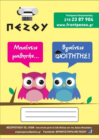 τετραδιο 2013